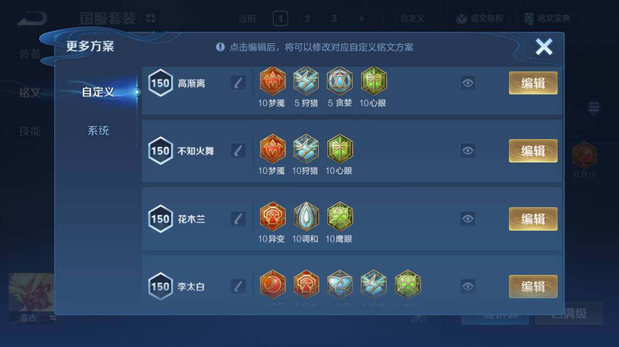 WZ0349109王者荣耀账号详情图20