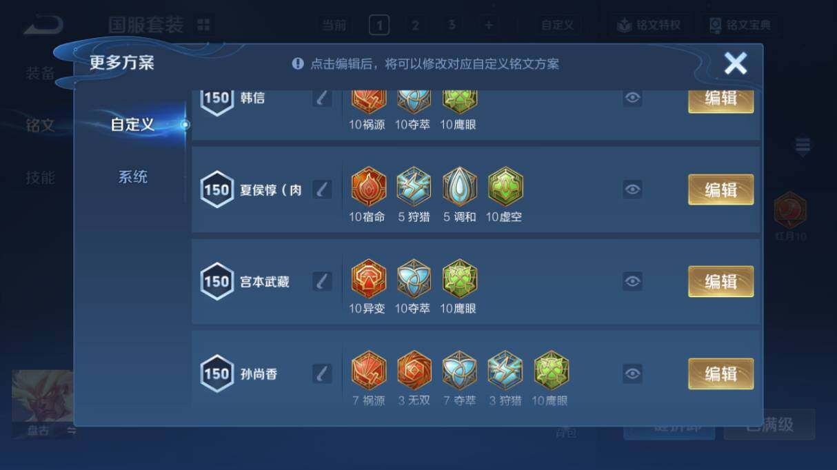 WZ0349109王者荣耀账号详情图22