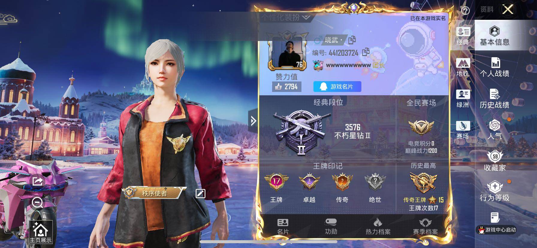 HPCMW416393和平精英账号详情图2