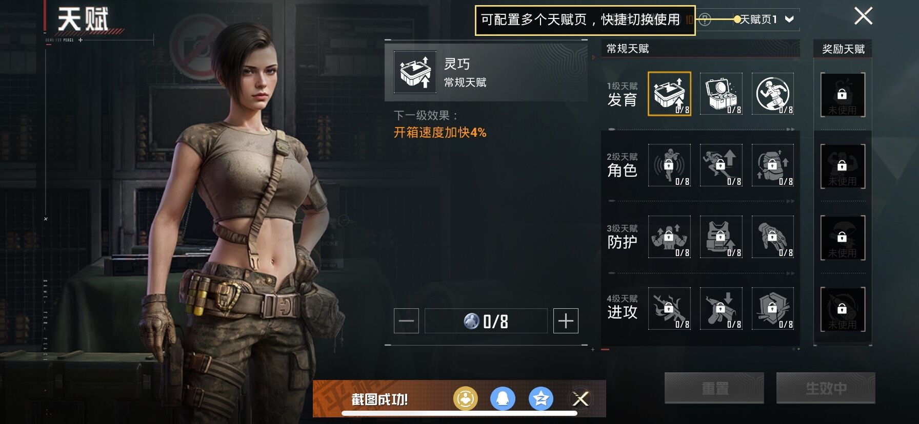 HPCMW416393和平精英账号详情图4