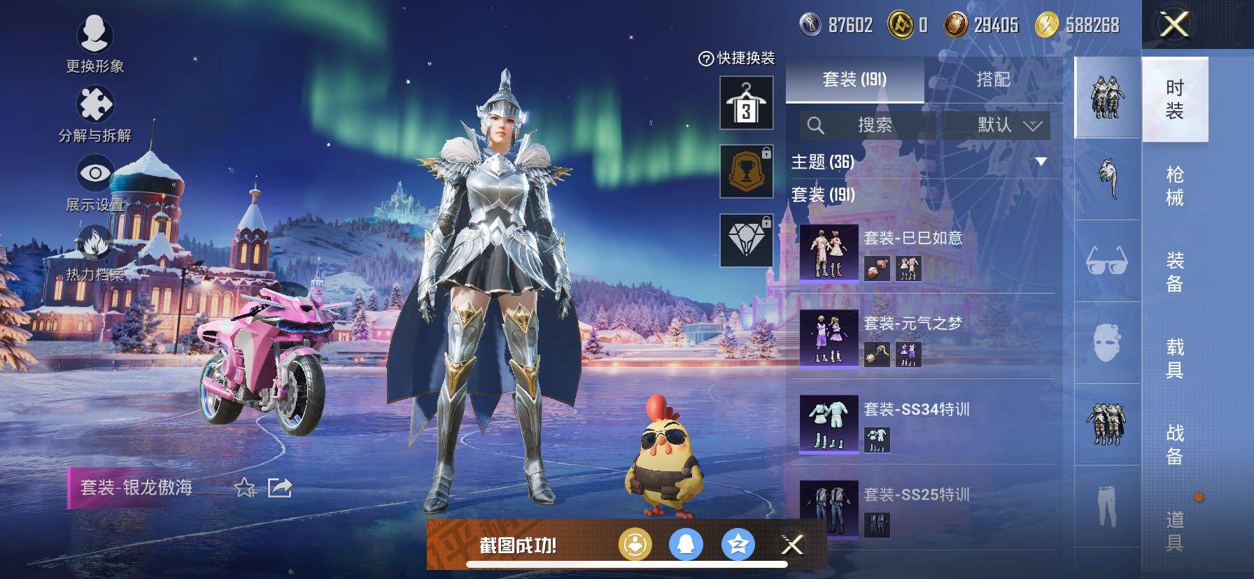 HPCMW416393和平精英账号详情图8