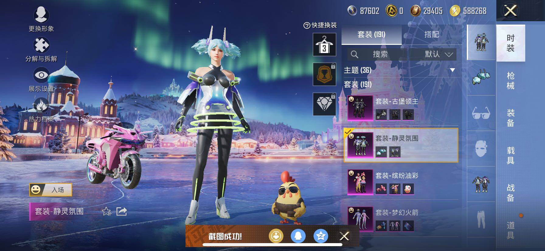 HPCMW416393和平精英账号详情图11