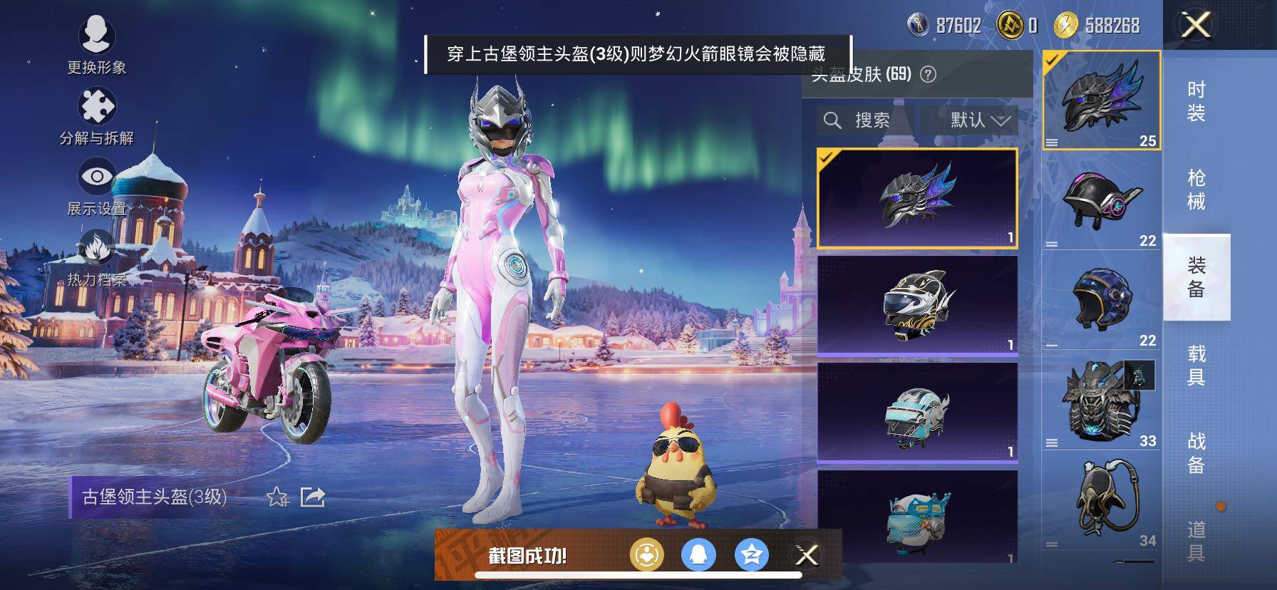 HPCMW416393和平精英账号详情图14