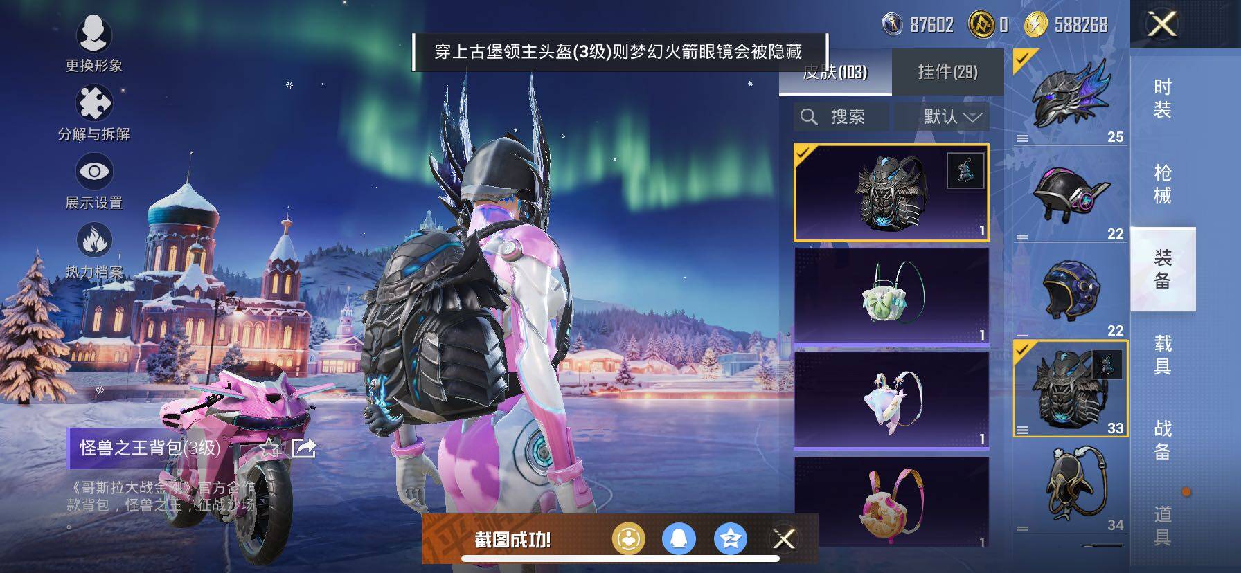 HPCMW416393和平精英账号详情图15