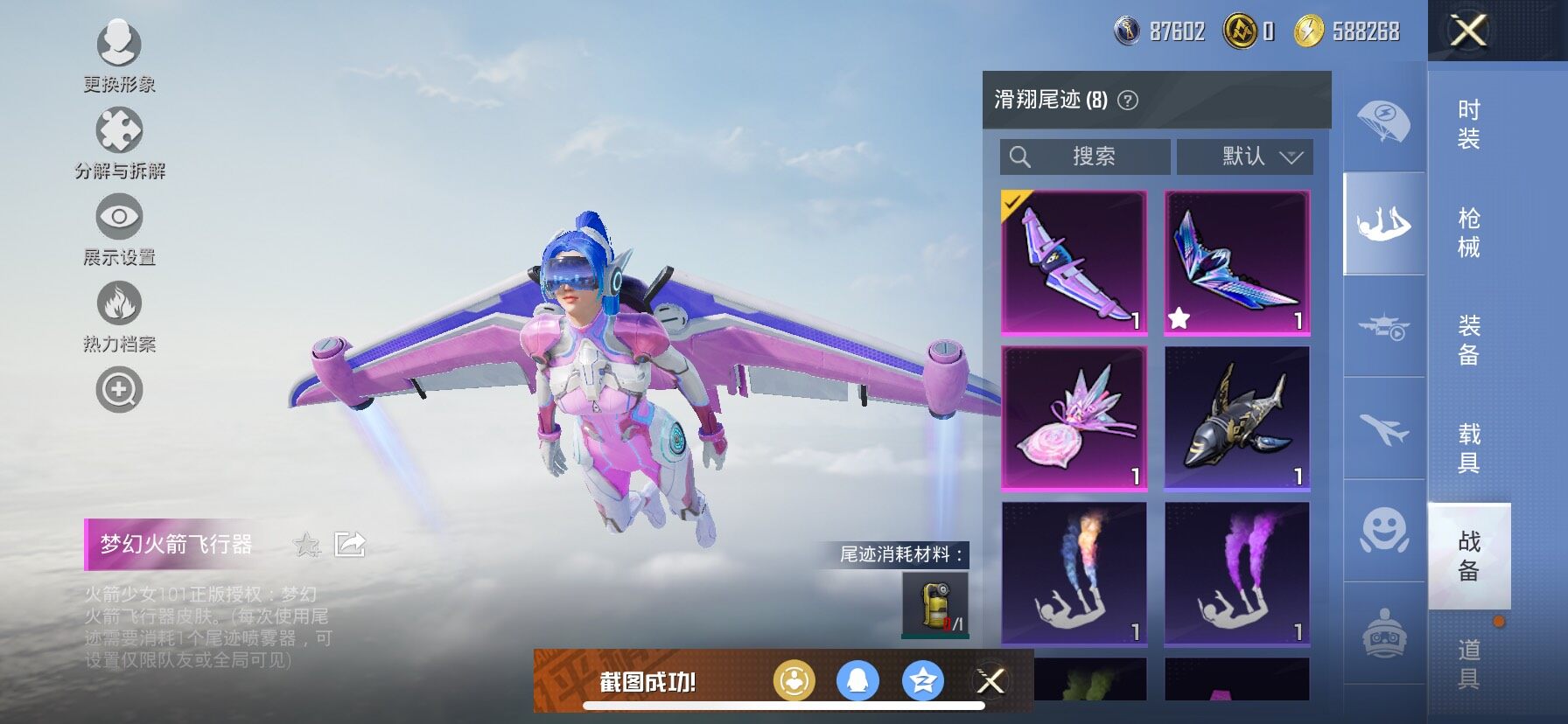 HPCMW416393和平精英账号详情图20