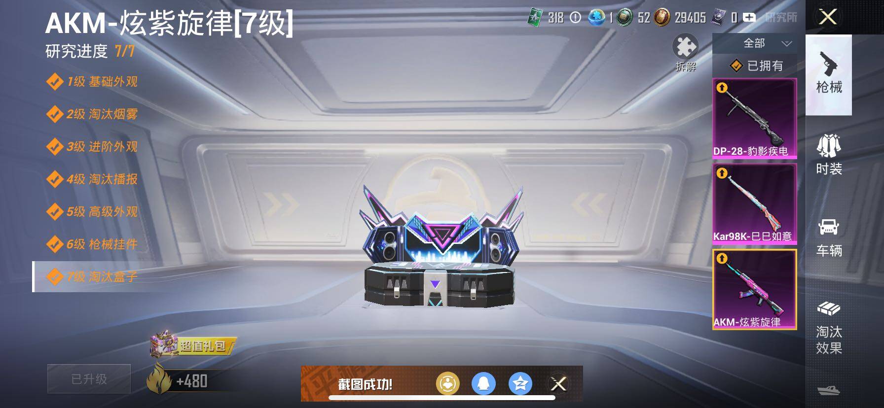 HPCMW416393和平精英账号详情图23