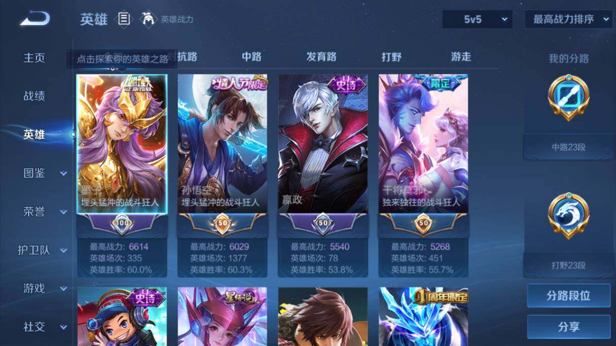 WZ0349115王者荣耀账号详情图12