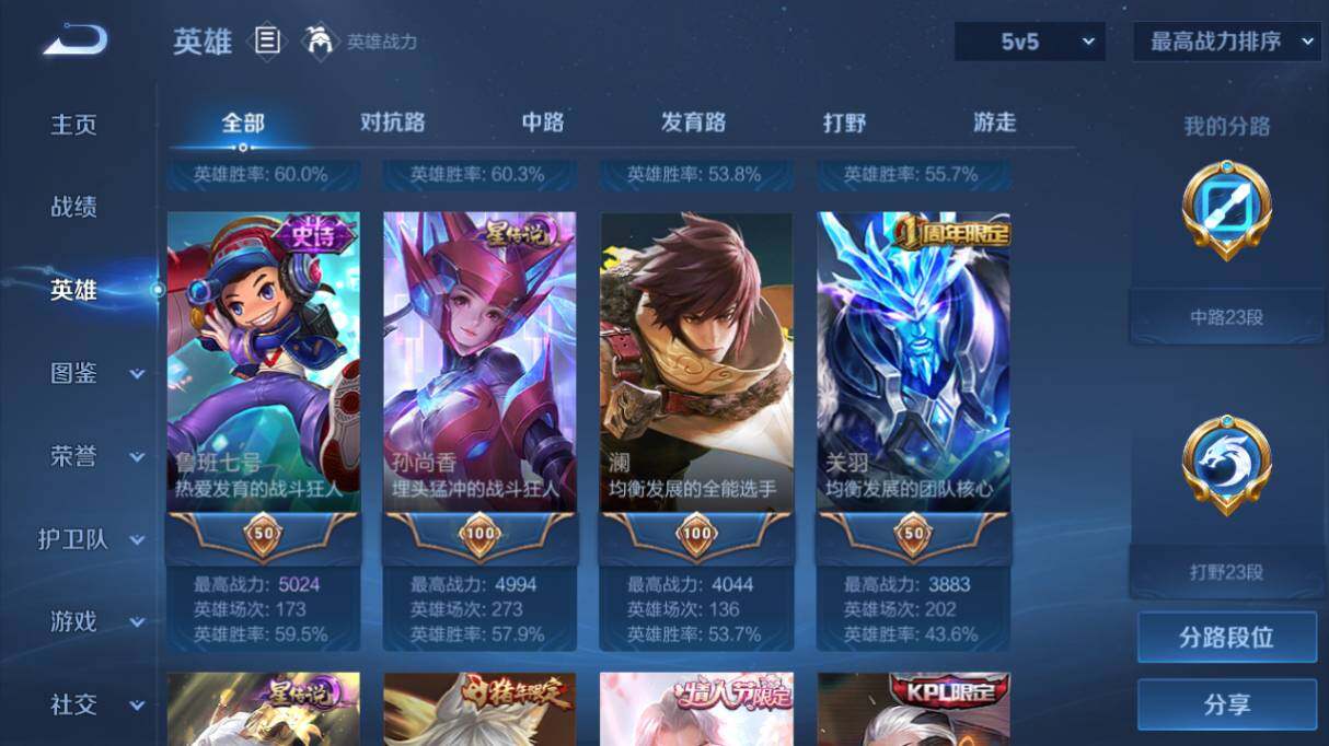 WZ0349115王者荣耀账号详情图13