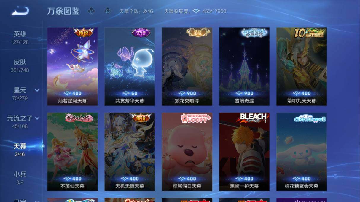 WZ0349115王者荣耀账号详情图15