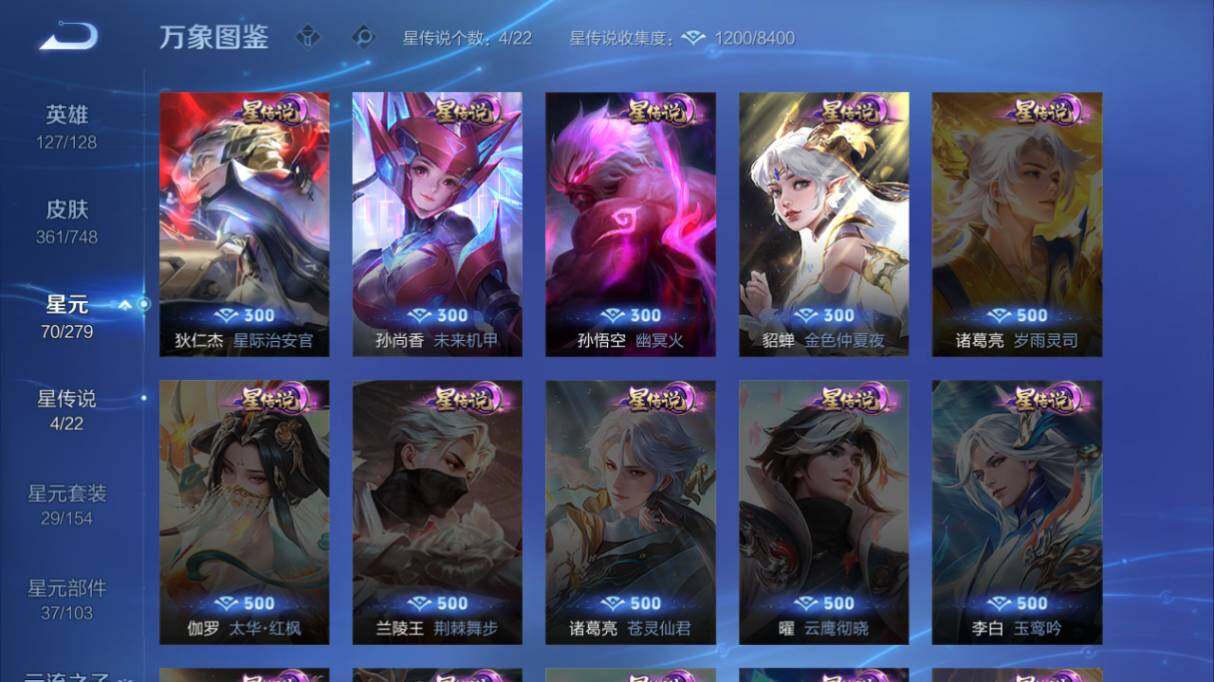 WZ0349115王者荣耀账号详情图14