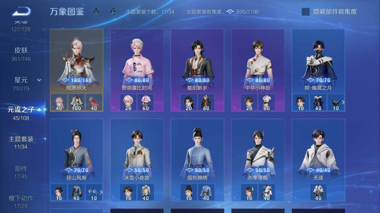 WZ0349115王者荣耀账号详情图17