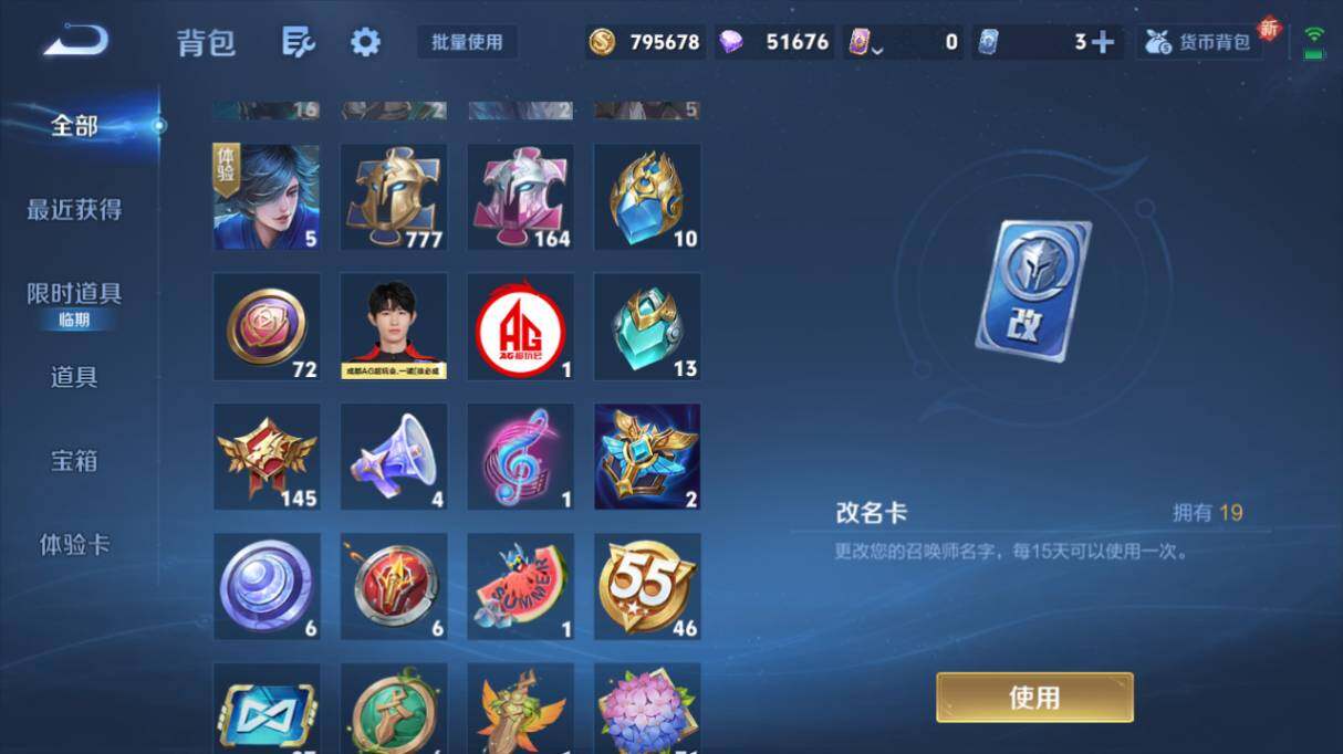 WZ0349115王者荣耀账号详情图18