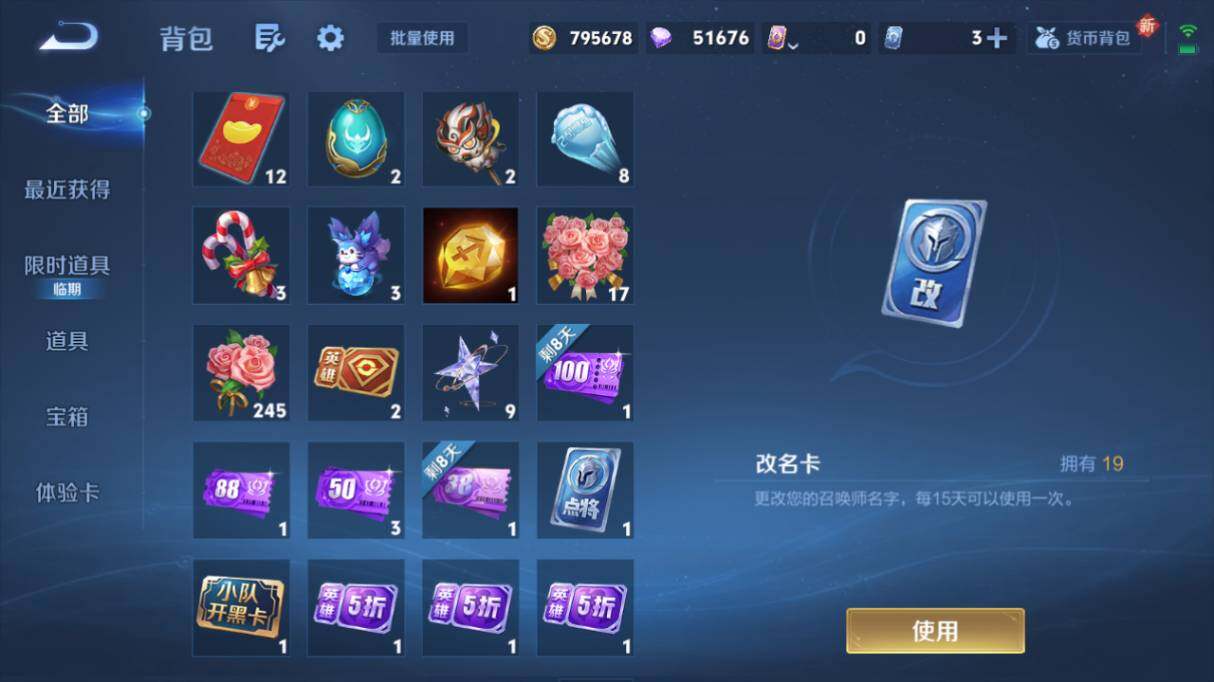 WZ0349115王者荣耀账号详情图19