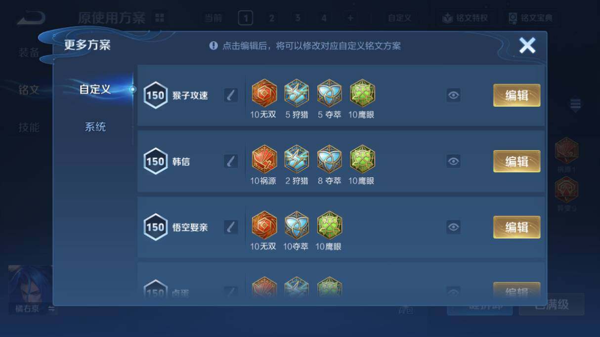 WZ0349115王者荣耀账号详情图20