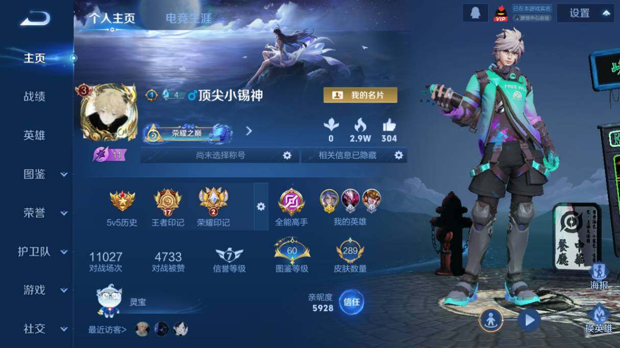 WZ03411724王者荣耀账号详情图10 WZ03411724王者荣耀账号详情图10