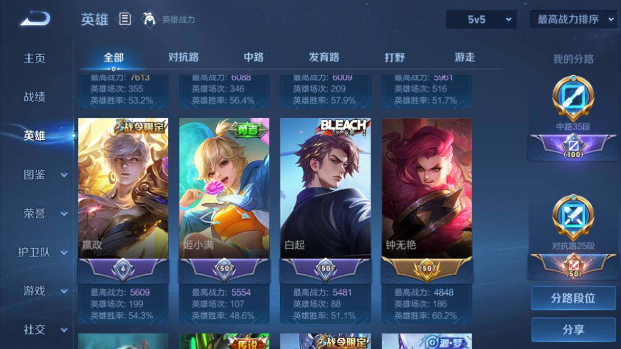 WZ03411724王者荣耀账号详情图12 WZ03411724王者荣耀账号详情图12