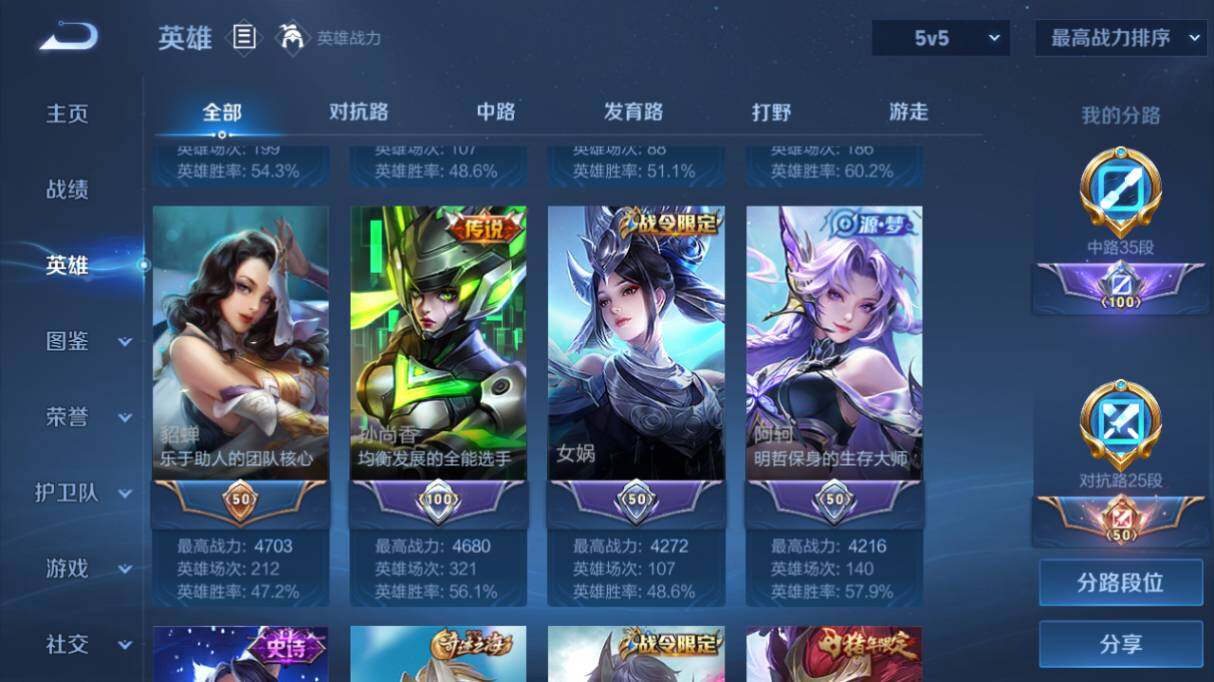 WZ03411724王者荣耀账号详情图13 WZ03411724王者荣耀账号详情图13