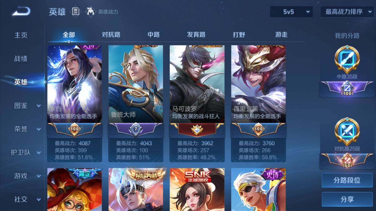 WZ03411724王者荣耀账号详情图14 WZ03411724王者荣耀账号详情图14