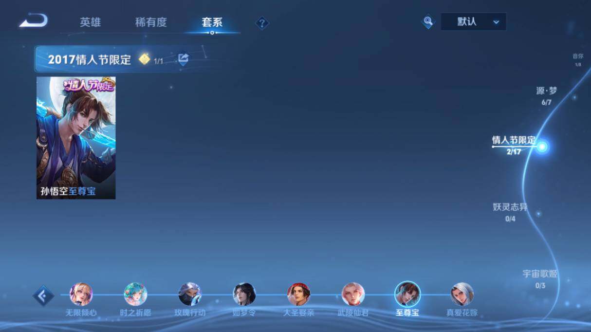 WZ03411724王者荣耀账号详情图15 WZ03411724王者荣耀账号详情图15