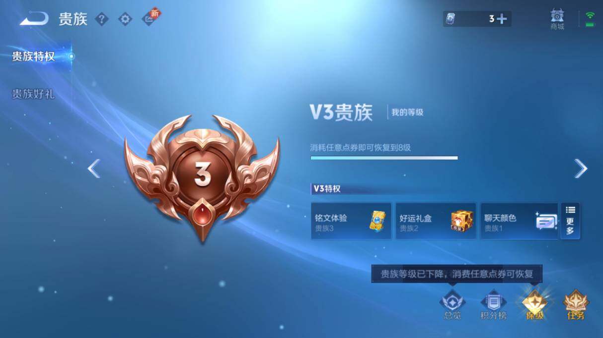 WZ03411724王者荣耀账号详情图8 WZ03411724王者荣耀账号详情图8