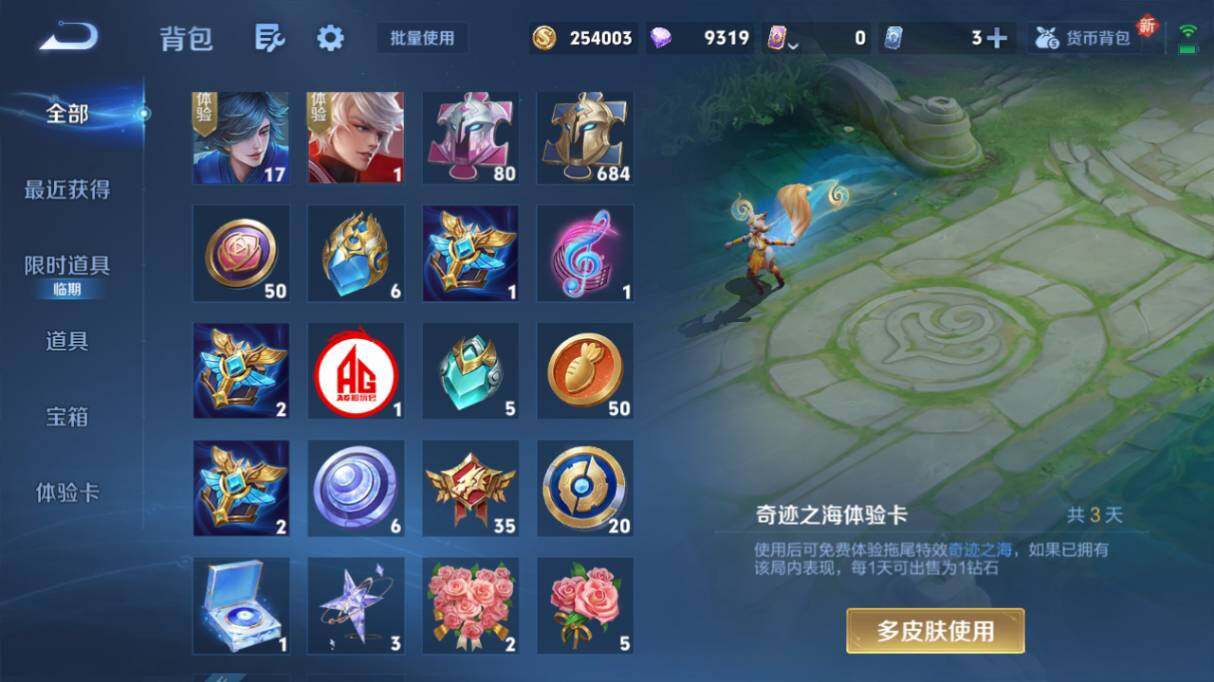 WZ03411724王者荣耀账号详情图18 WZ03411724王者荣耀账号详情图18