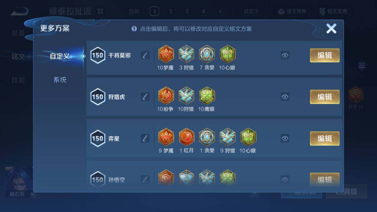 WZ03411724王者荣耀账号详情图20 WZ03411724王者荣耀账号详情图20