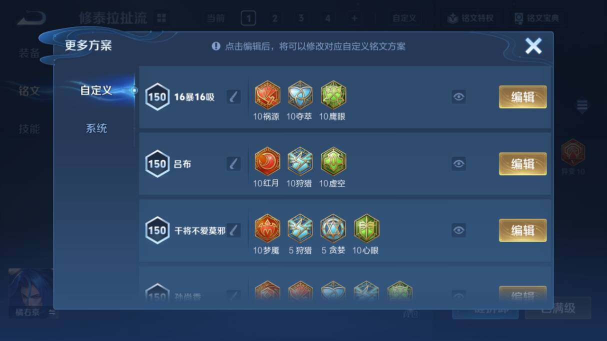 WZ03411724王者荣耀账号详情图21 WZ03411724王者荣耀账号详情图21