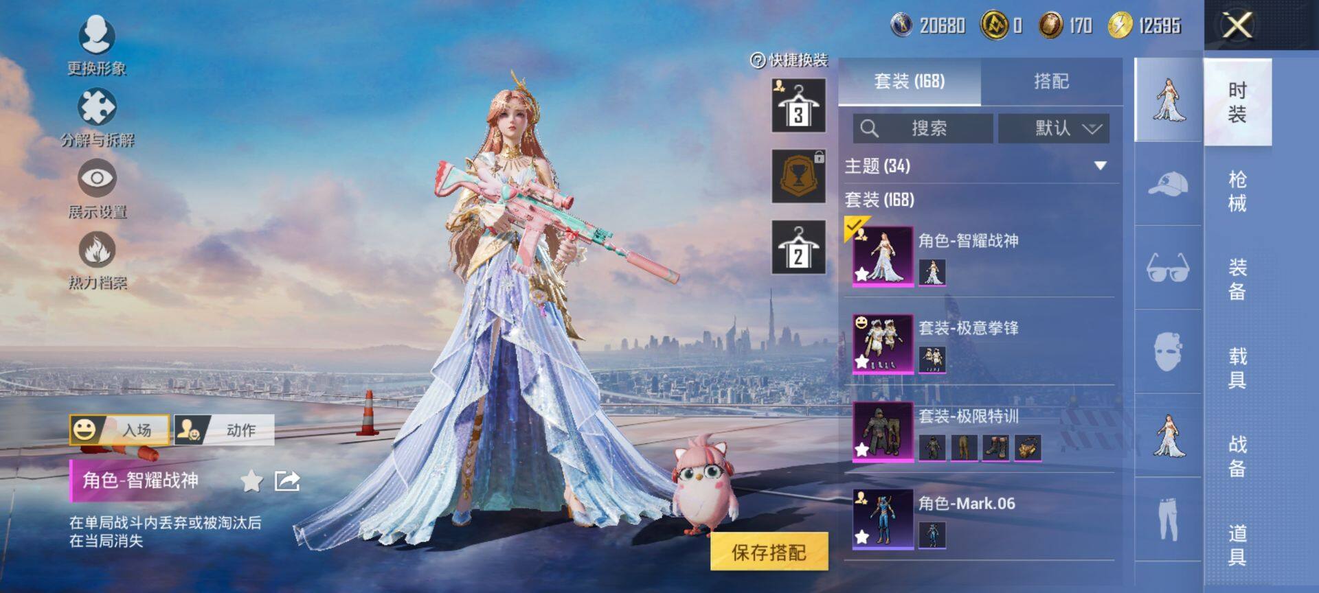 HPCMW44413和平精英账号详情图5