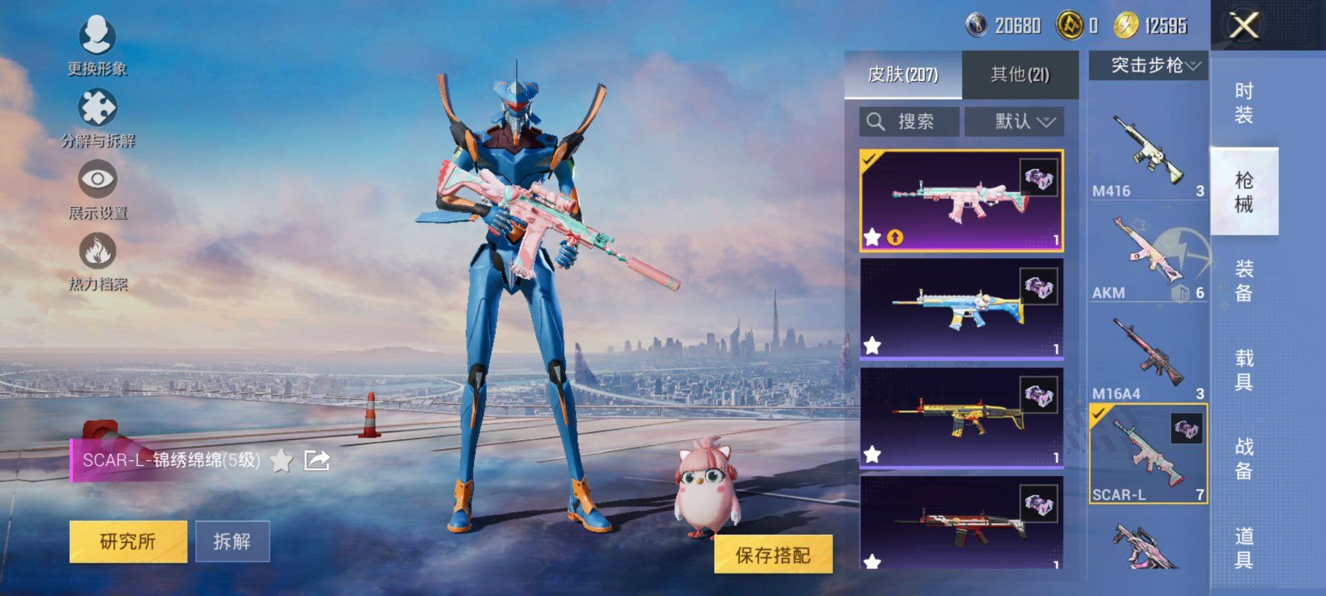 HPCMW44413和平精英账号详情图7