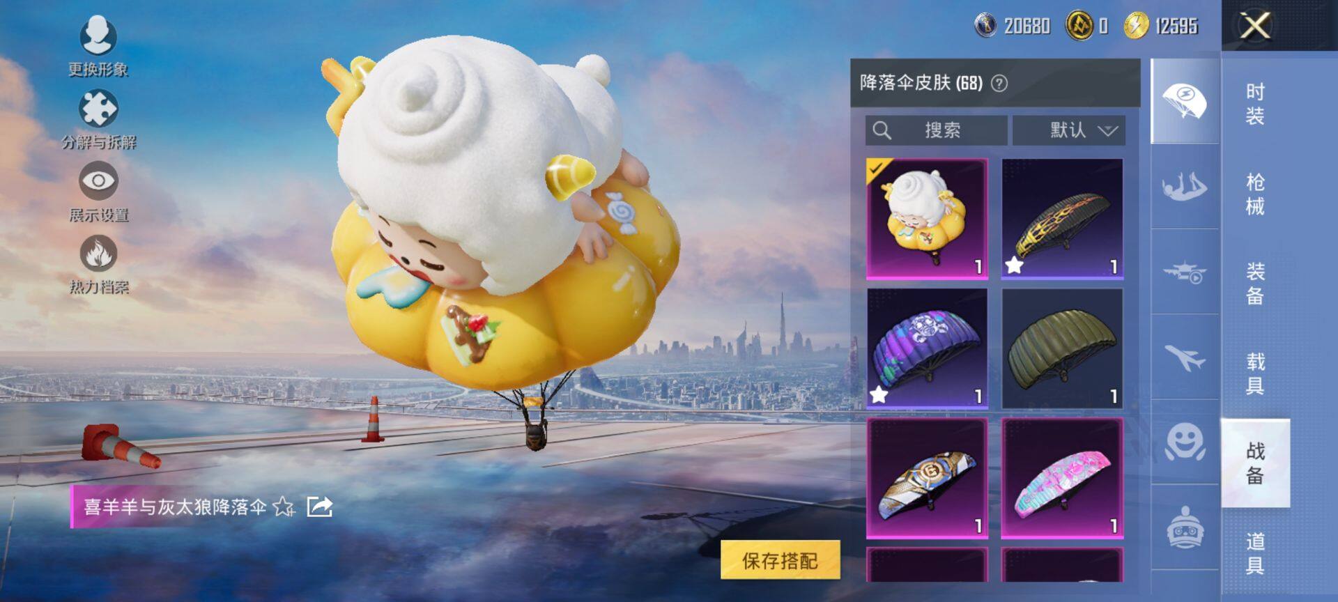 HPCMW44413和平精英账号详情图8