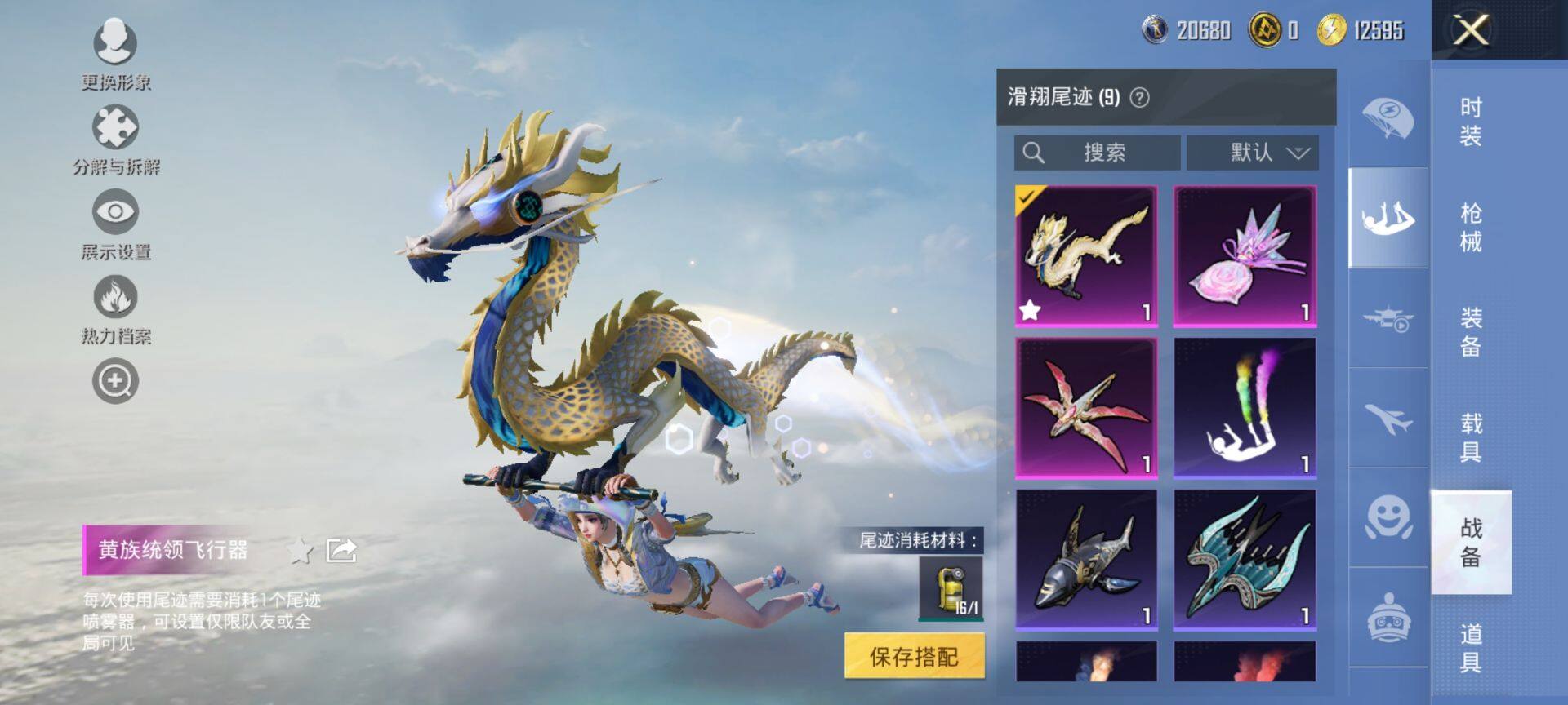 HPCMW44413和平精英账号详情图9