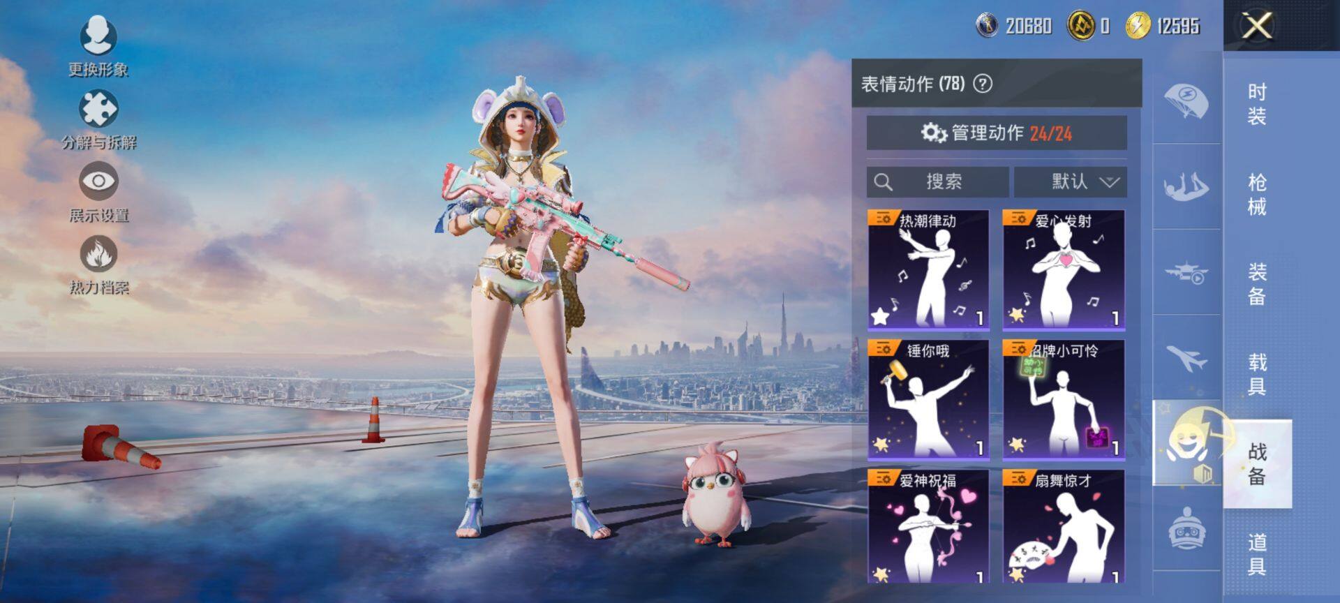 HPCMW44413和平精英账号详情图10