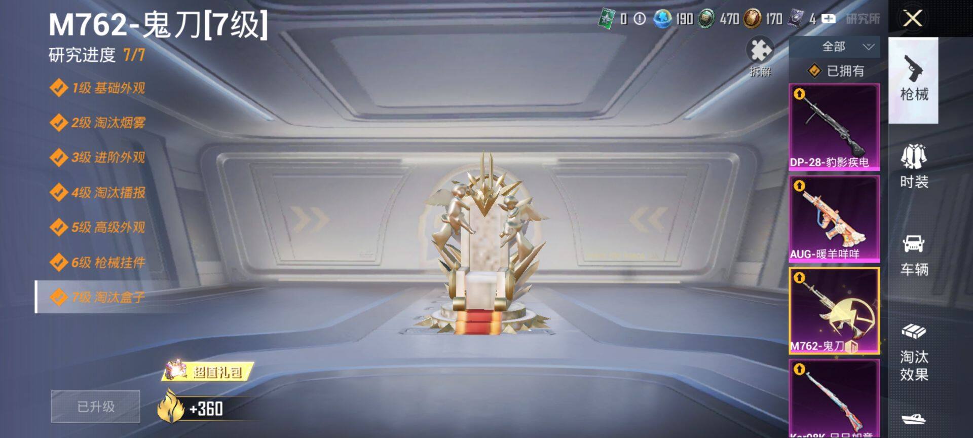 HPCMW44413和平精英账号详情图11