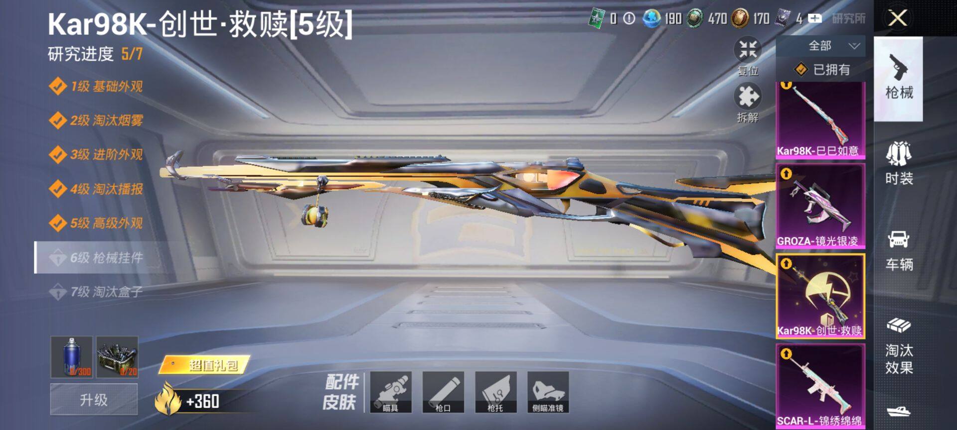 HPCMW44413和平精英账号详情图12