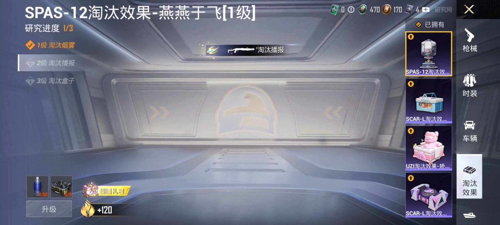 HPCMW44413和平精英账号详情图13