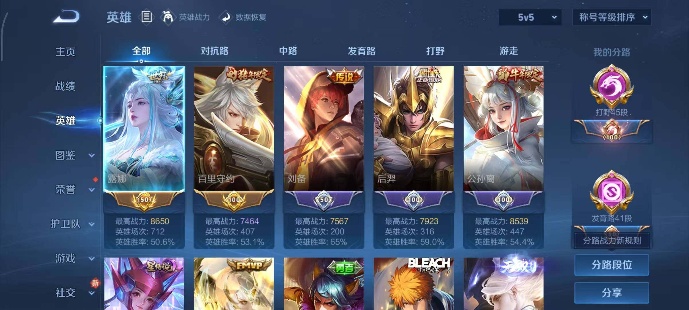 WZCMW425823王者荣耀账号详情图2