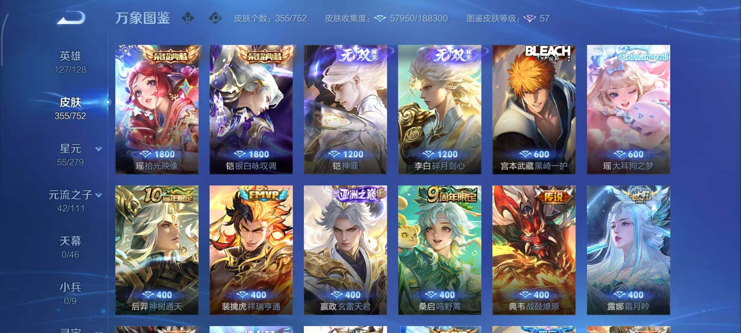 WZCMW425823王者荣耀账号详情图6