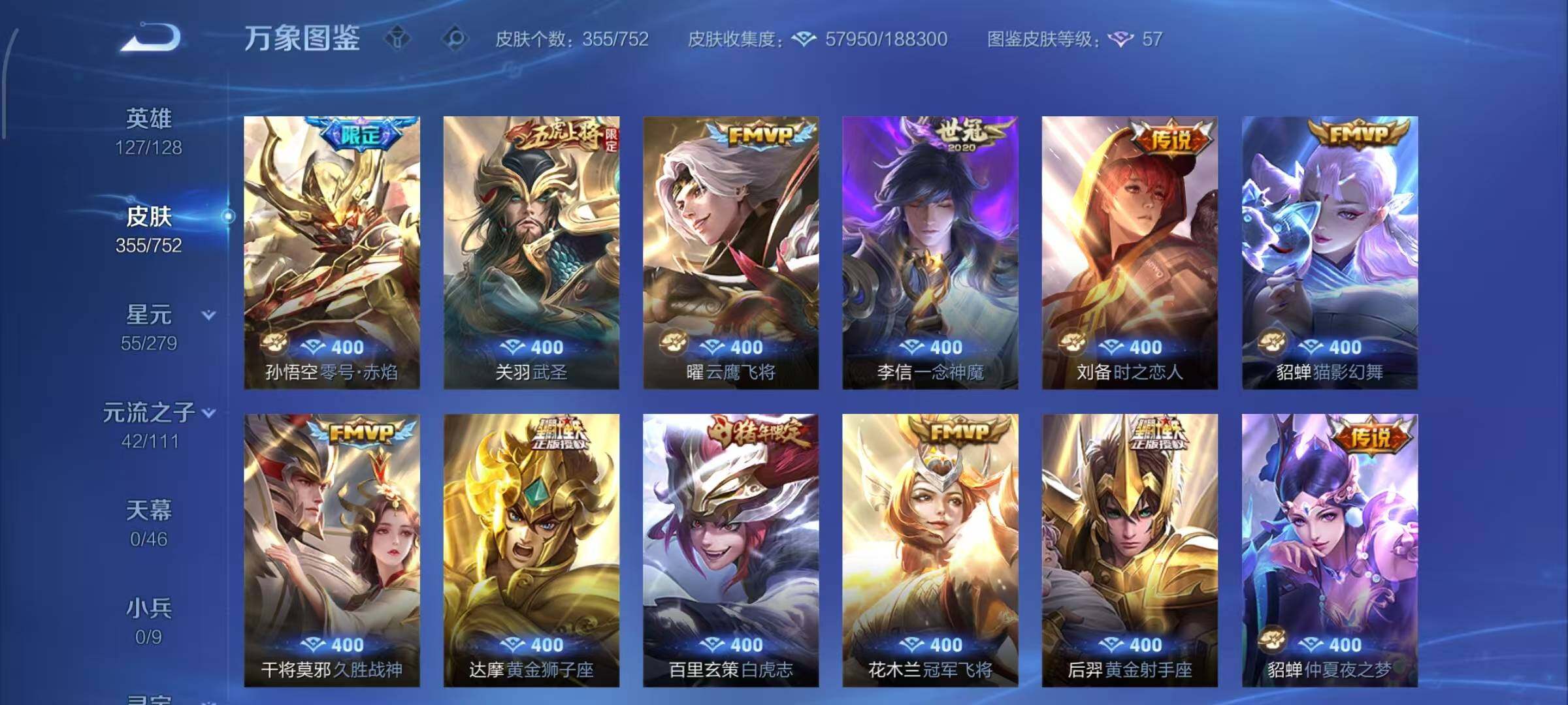 WZCMW425823王者荣耀账号详情图8