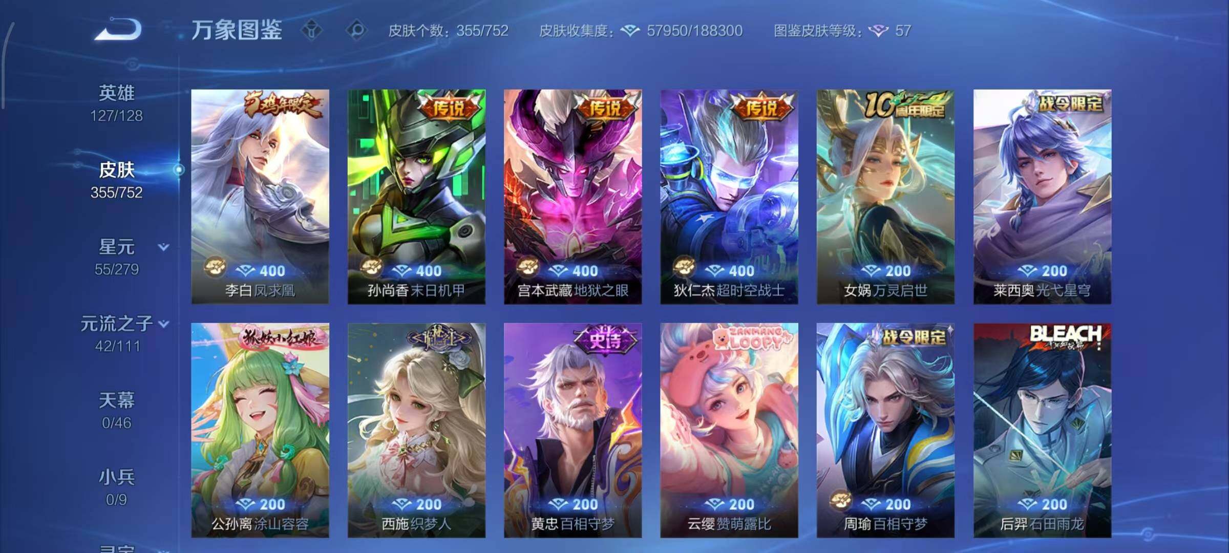 WZCMW425823王者荣耀账号详情图9