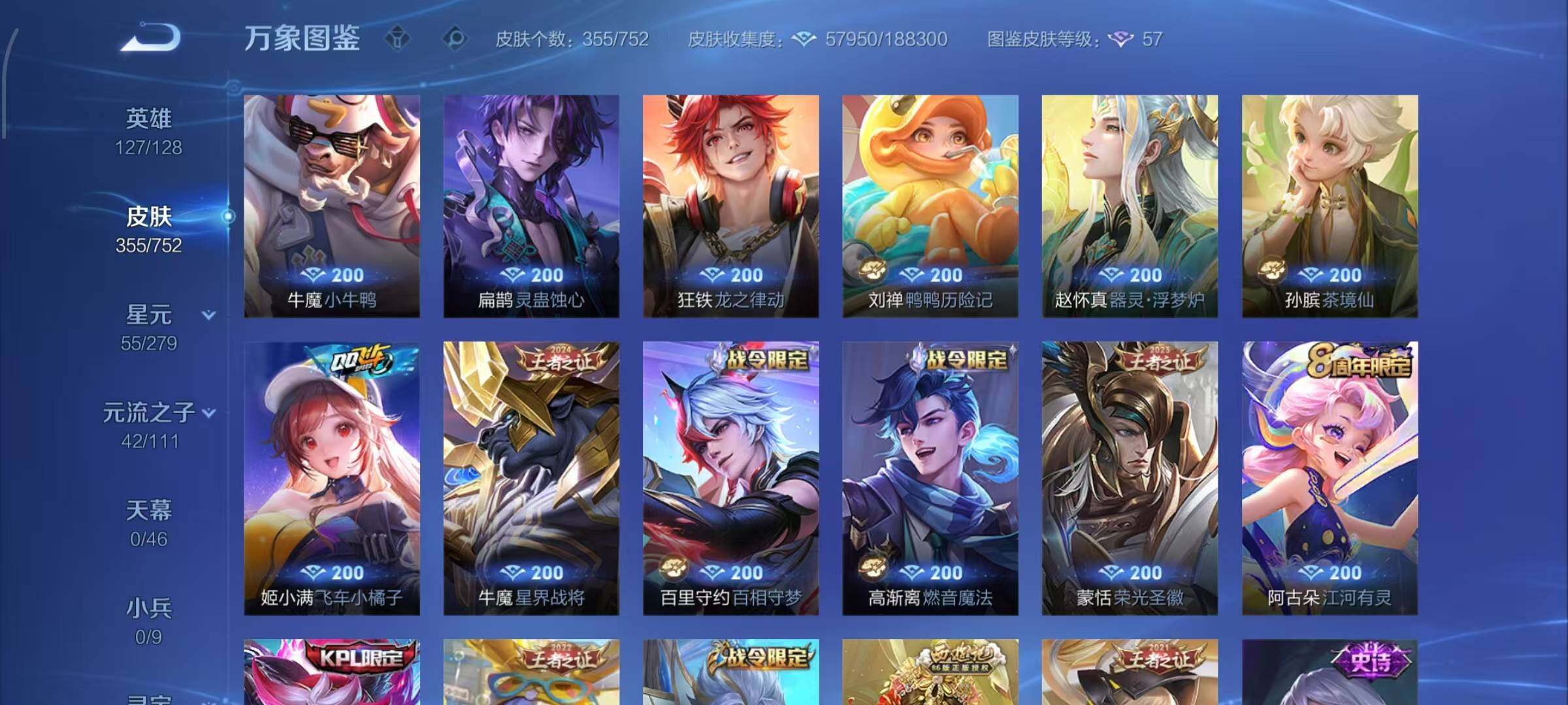 WZCMW425823王者荣耀账号详情图10