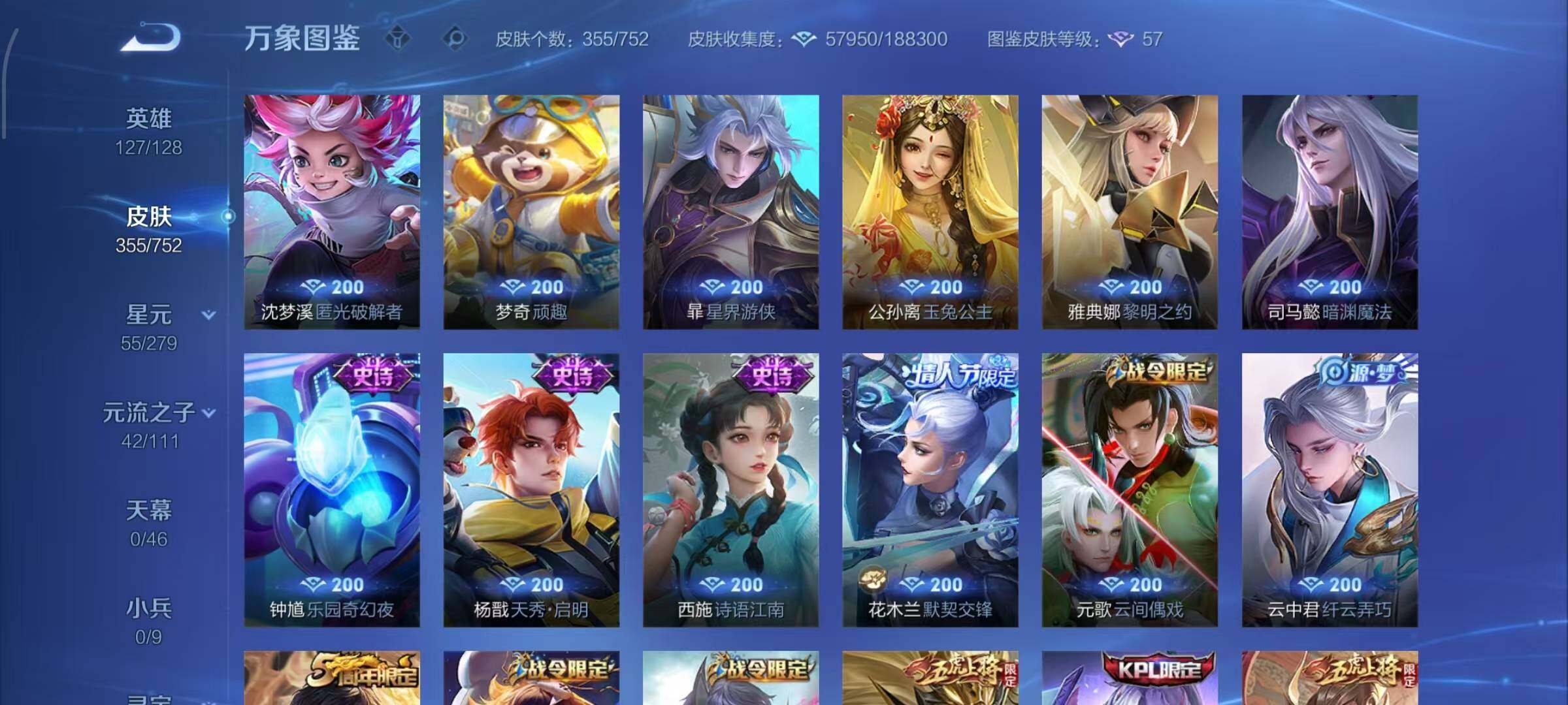 WZCMW425823王者荣耀账号详情图11