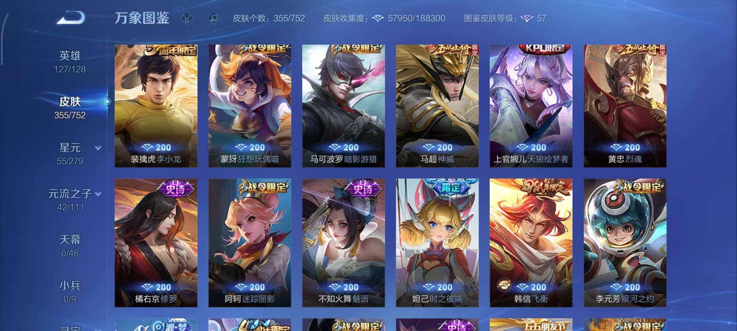 WZCMW425823王者荣耀账号详情图12