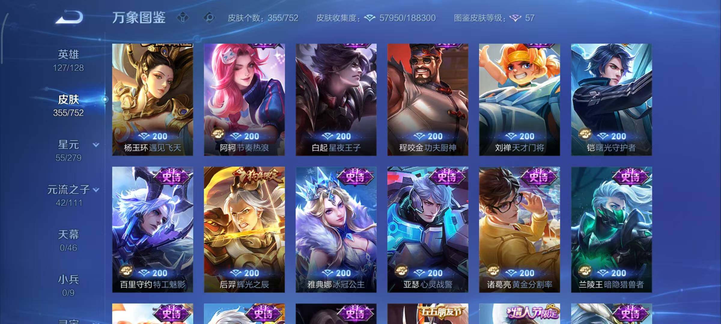 WZCMW425823王者荣耀账号详情图14