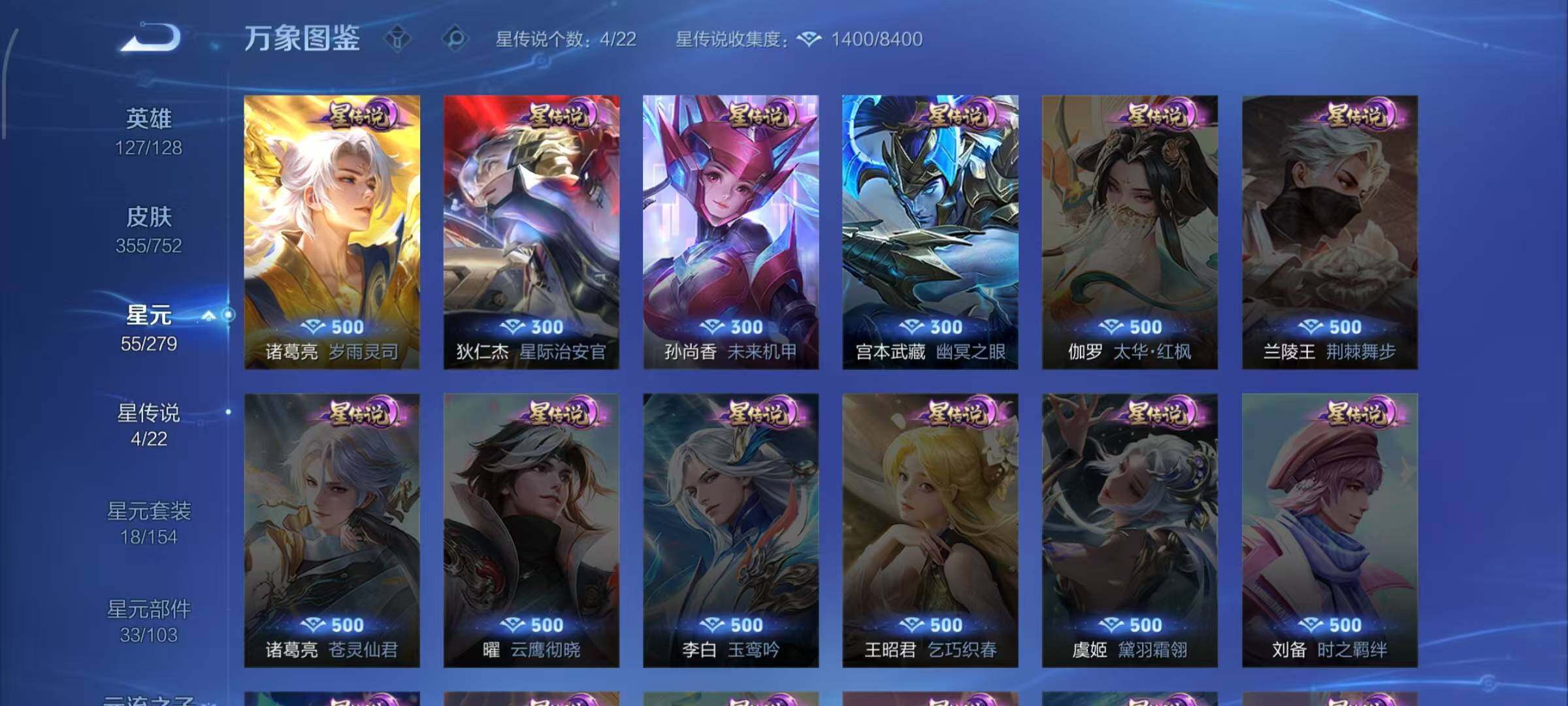 WZCMW425823王者荣耀账号详情图15