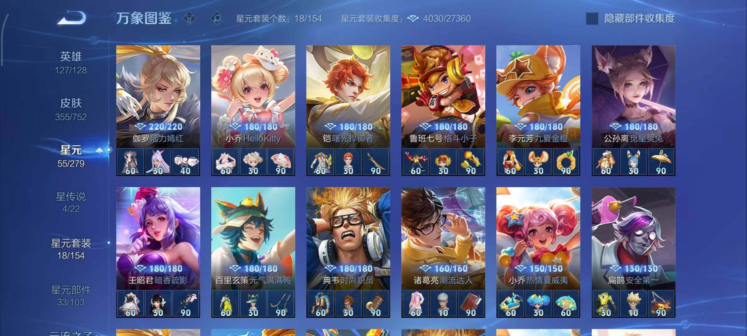 WZCMW425823王者荣耀账号详情图16