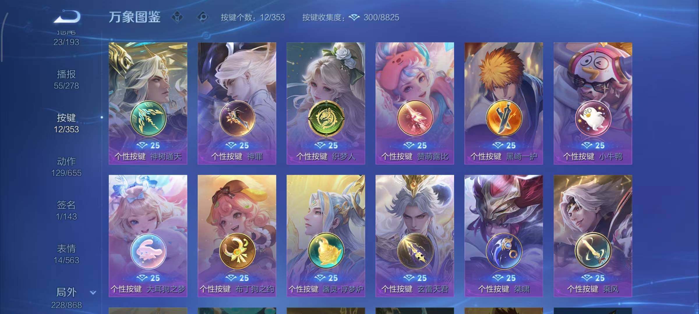 WZCMW425823王者荣耀账号详情图18