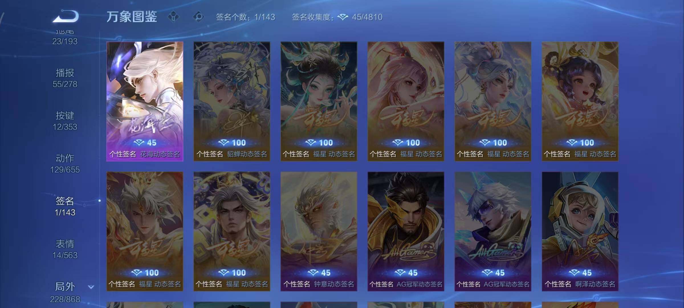 WZCMW425823王者荣耀账号详情图19