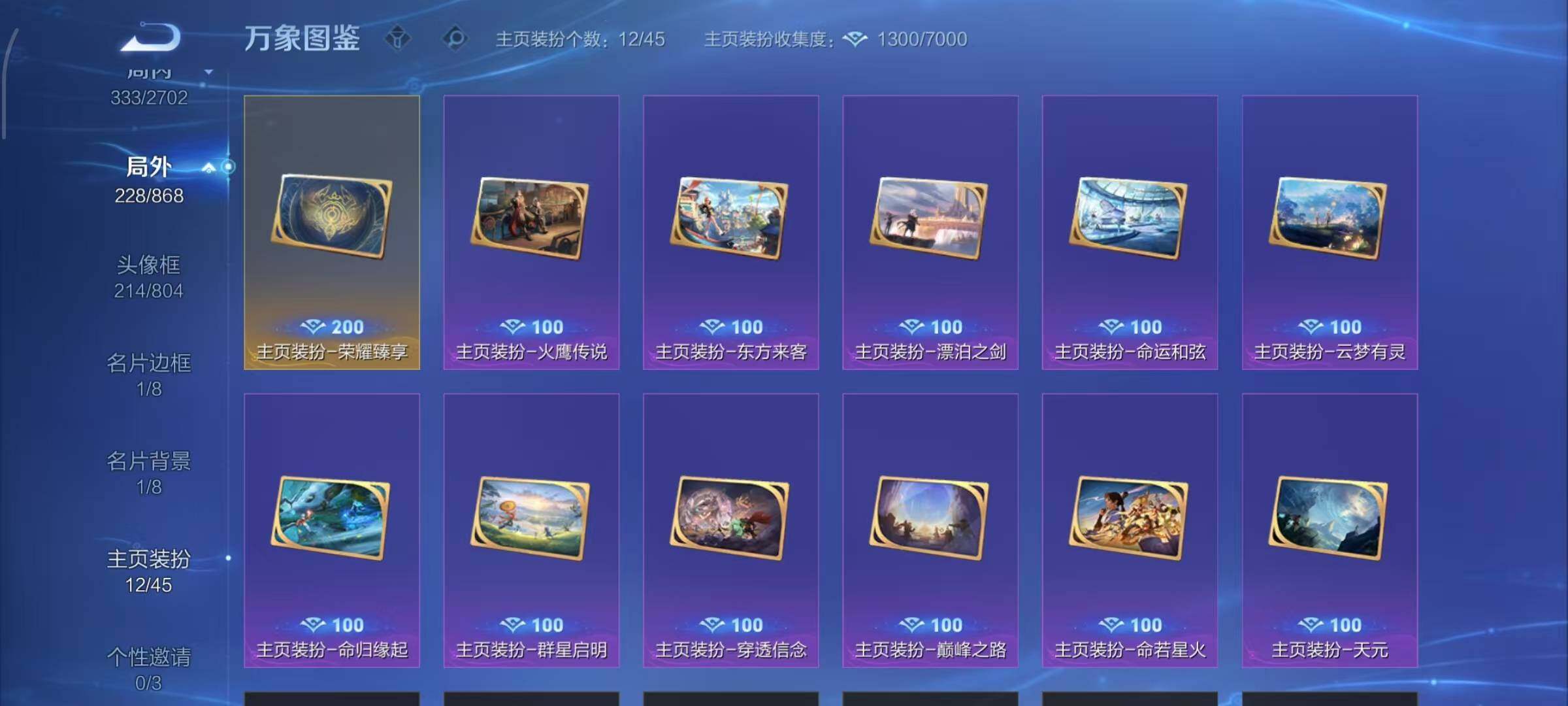 WZCMW425823王者荣耀账号详情图20