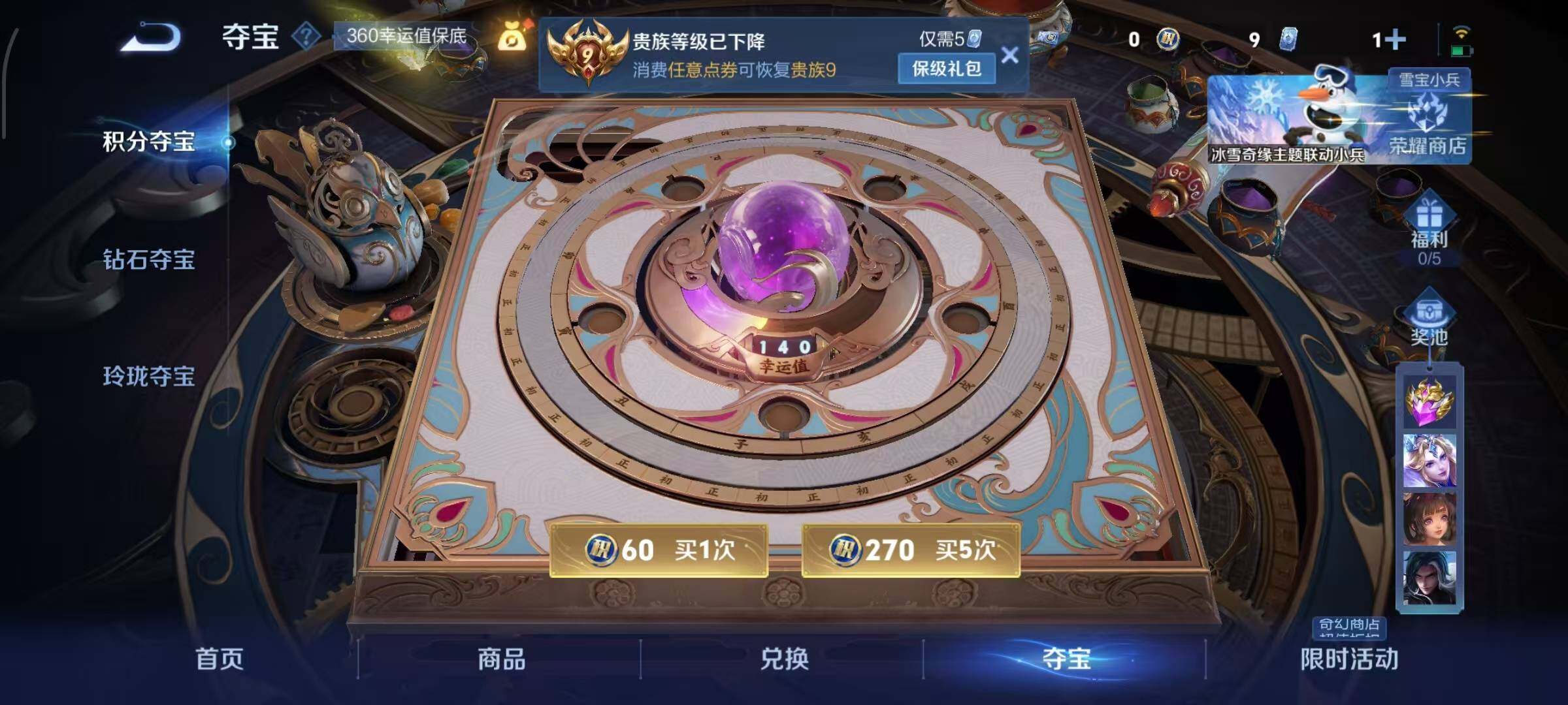 WZCMW425823王者荣耀账号详情图21