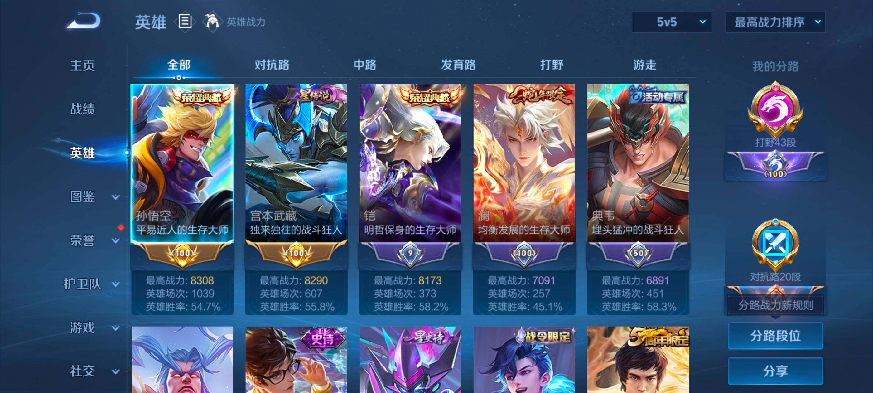 WZQM46523王者荣耀账号详情图4